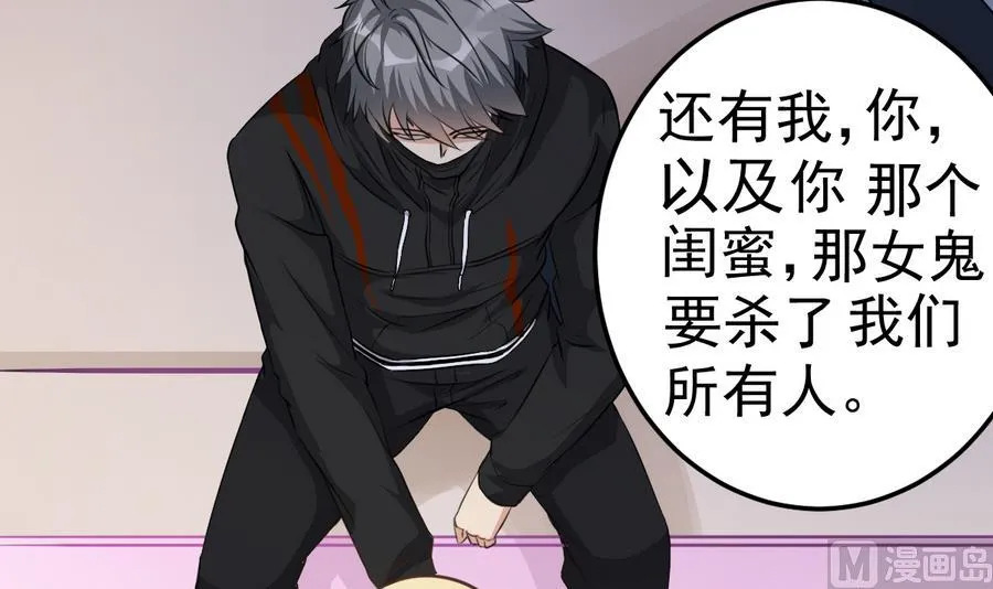 第48话 记忆里的蓝衣少女 第33页