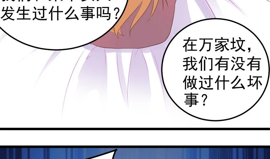 第48话 记忆里的蓝衣少女 第35页