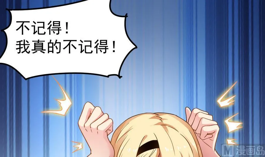 第48话 记忆里的蓝衣少女 第36页