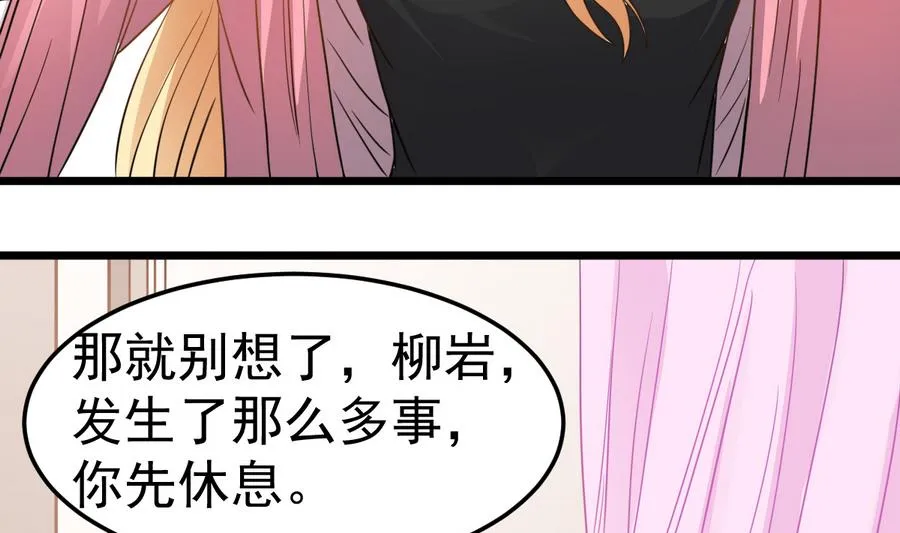 第48话 记忆里的蓝衣少女 第38页