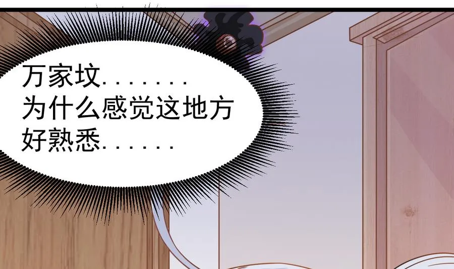 第48话 记忆里的蓝衣少女 第41页