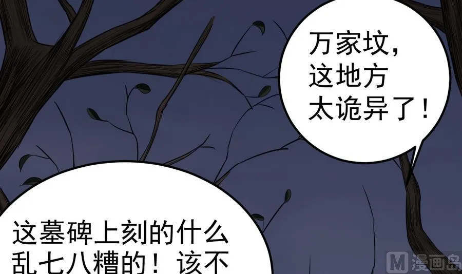 第48话 记忆里的蓝衣少女 第48页