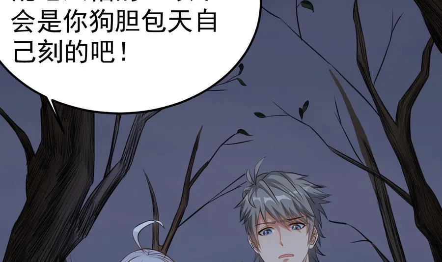 第48话 记忆里的蓝衣少女 第49页