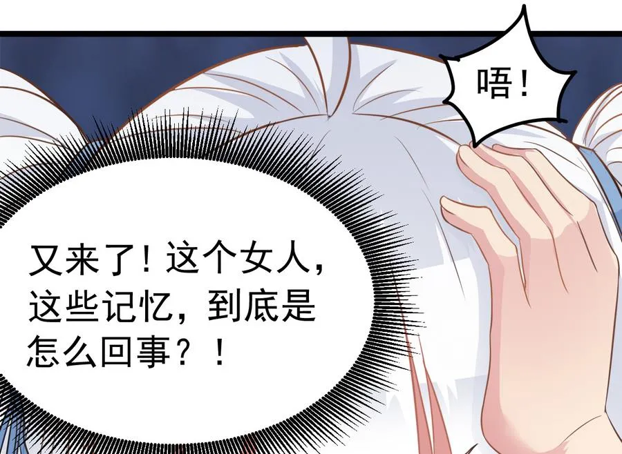 第48话 记忆里的蓝衣少女 第53页