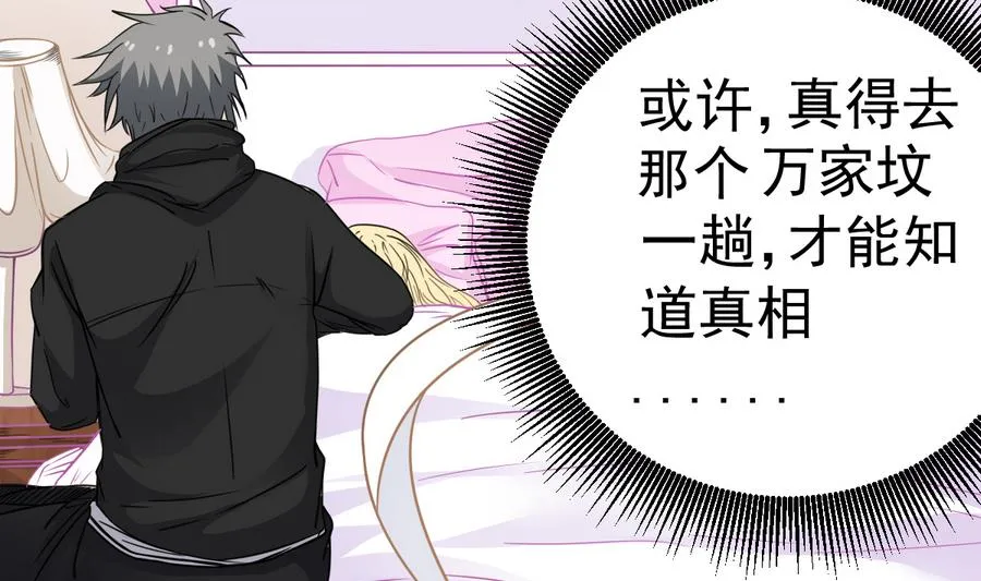 第48话 记忆里的蓝衣少女 第56页
