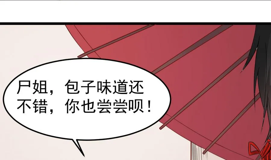 第48话 记忆里的蓝衣少女 第61页