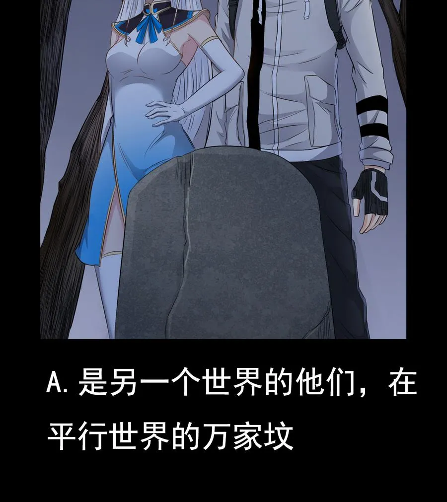 第48话 记忆里的蓝衣少女 第68页
