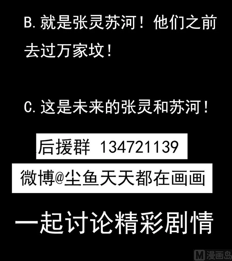 第48话 记忆里的蓝衣少女 第69页