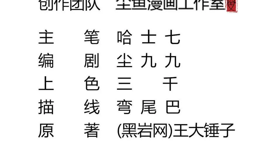 第50话 我要你娶我 第5页
