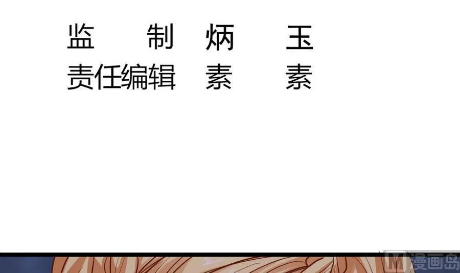 第50话 我要你娶我 第6页