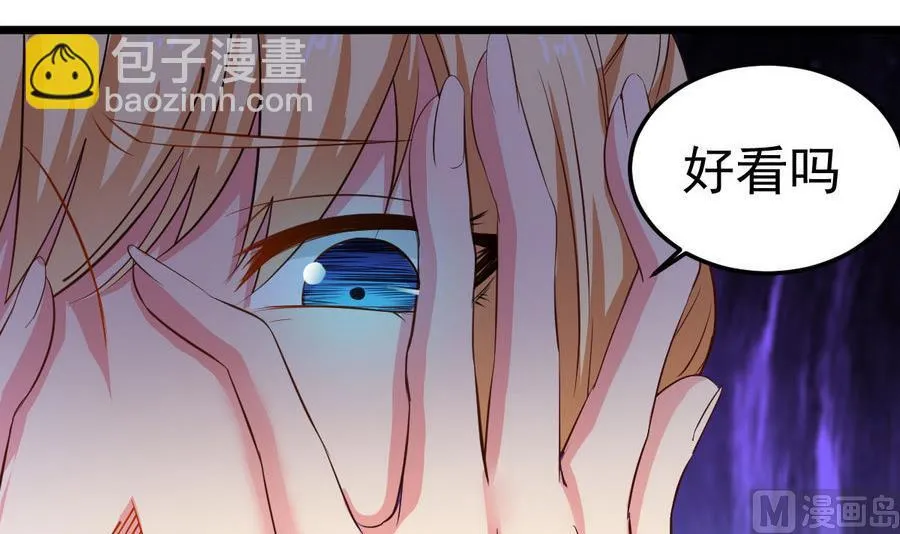 第50话 我要你娶我 第21页