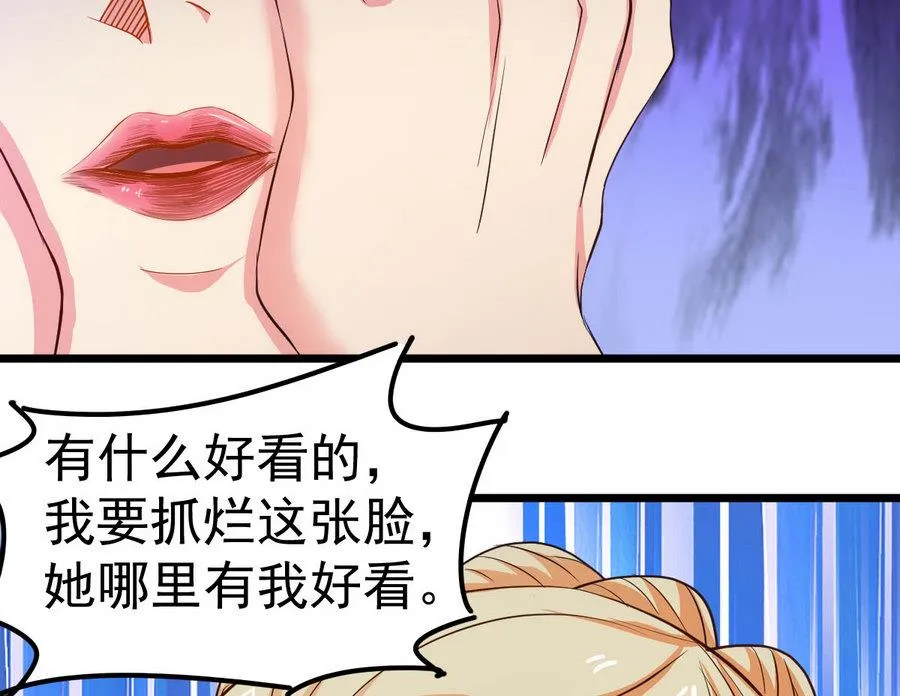 第50话 我要你娶我 第22页