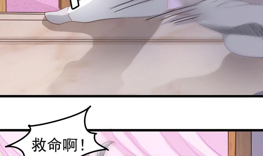 第50话 我要你娶我 第29页