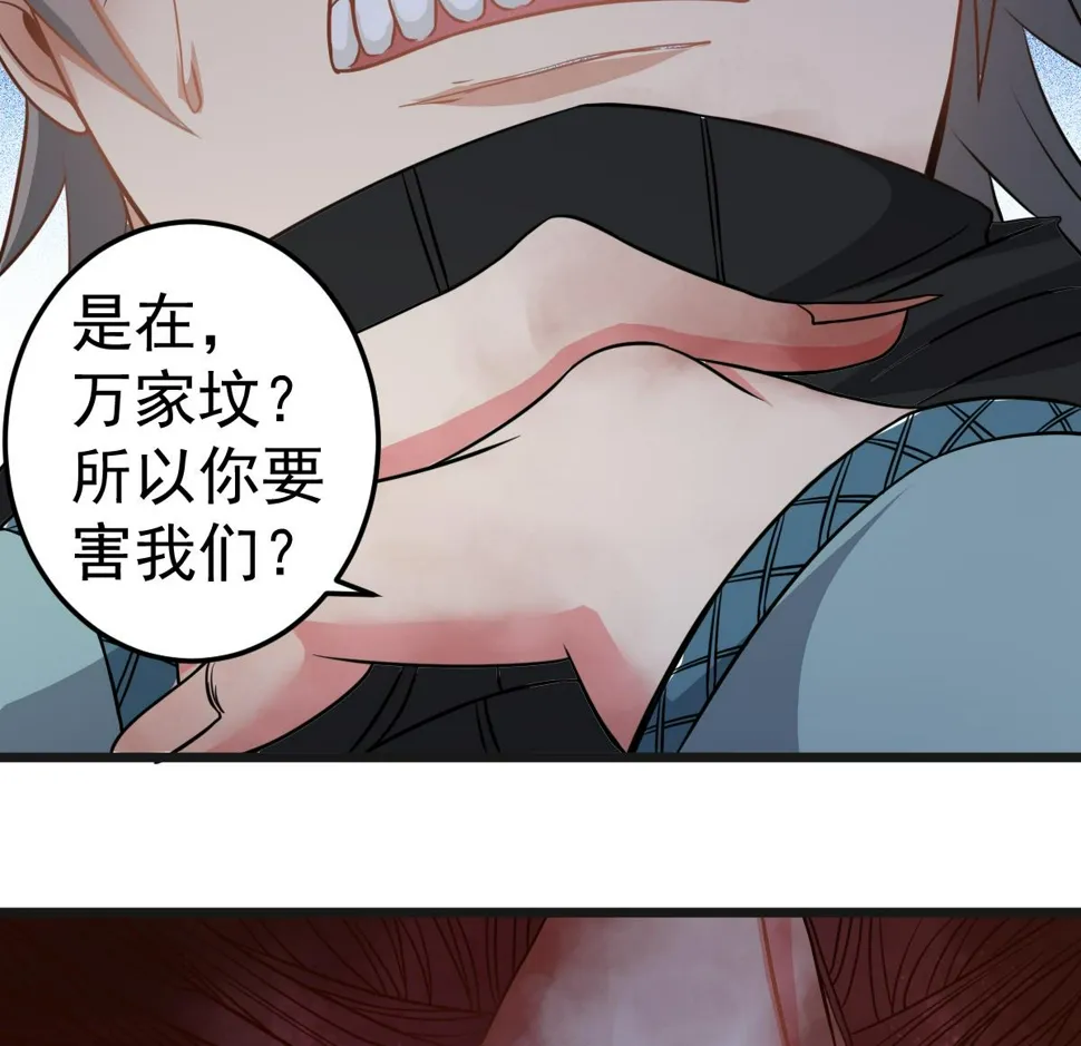 第51话 张灵，回来！ 第23页
