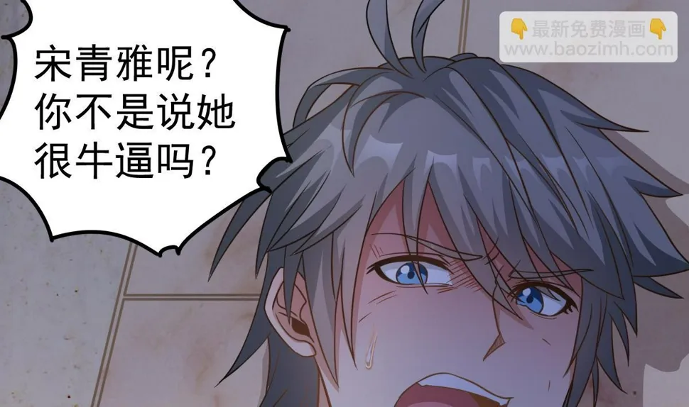 第51话 张灵，回来！ 第56页