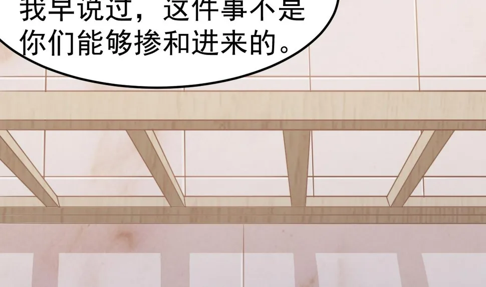 第51话 张灵，回来！ 第64页