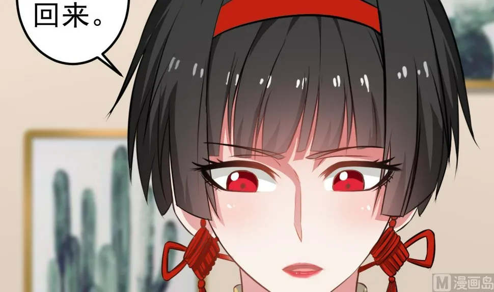 第51话 张灵，回来！ 第66页