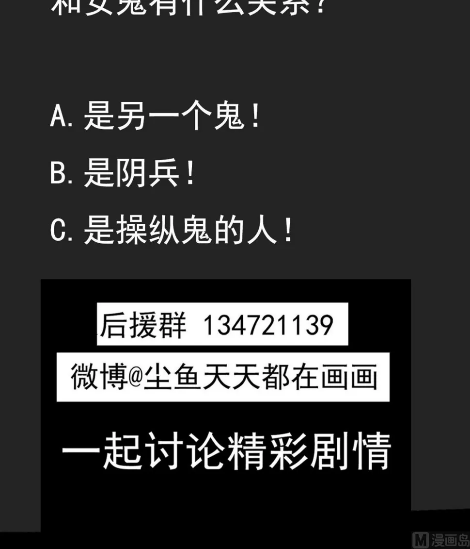 第51话 张灵，回来！ 第69页