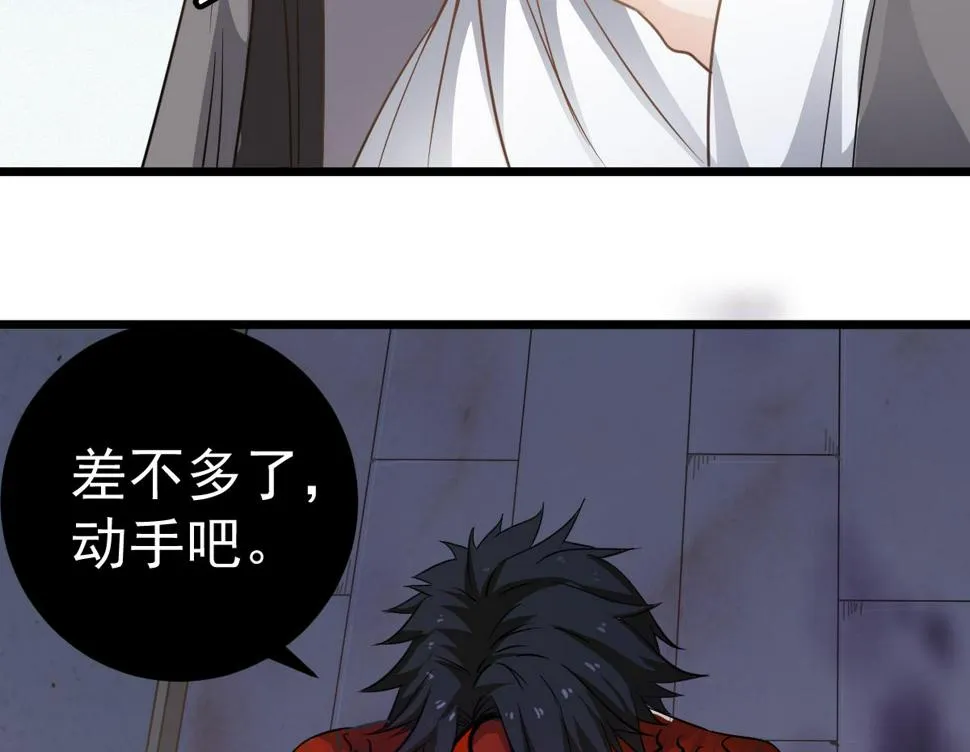 第52话 求你放过她！ 第25页