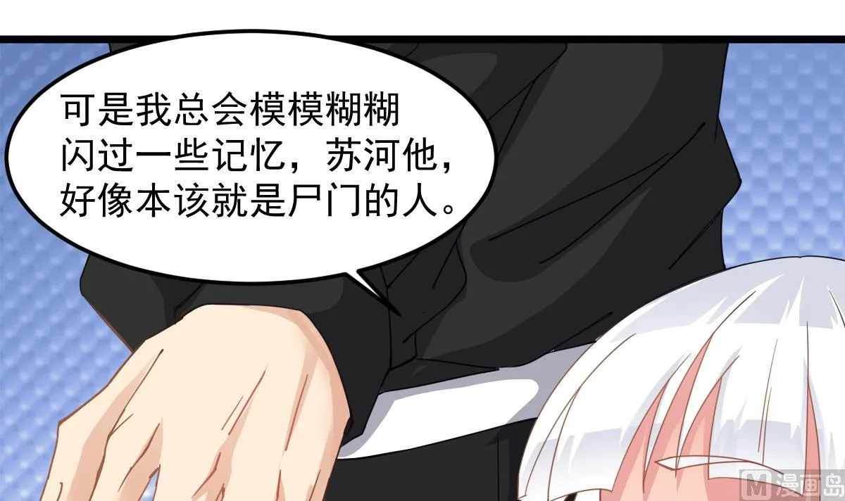 第55话 别再执迷不悟了！ 第18页