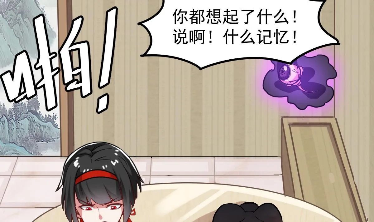 第55话 别再执迷不悟了！ 第35页