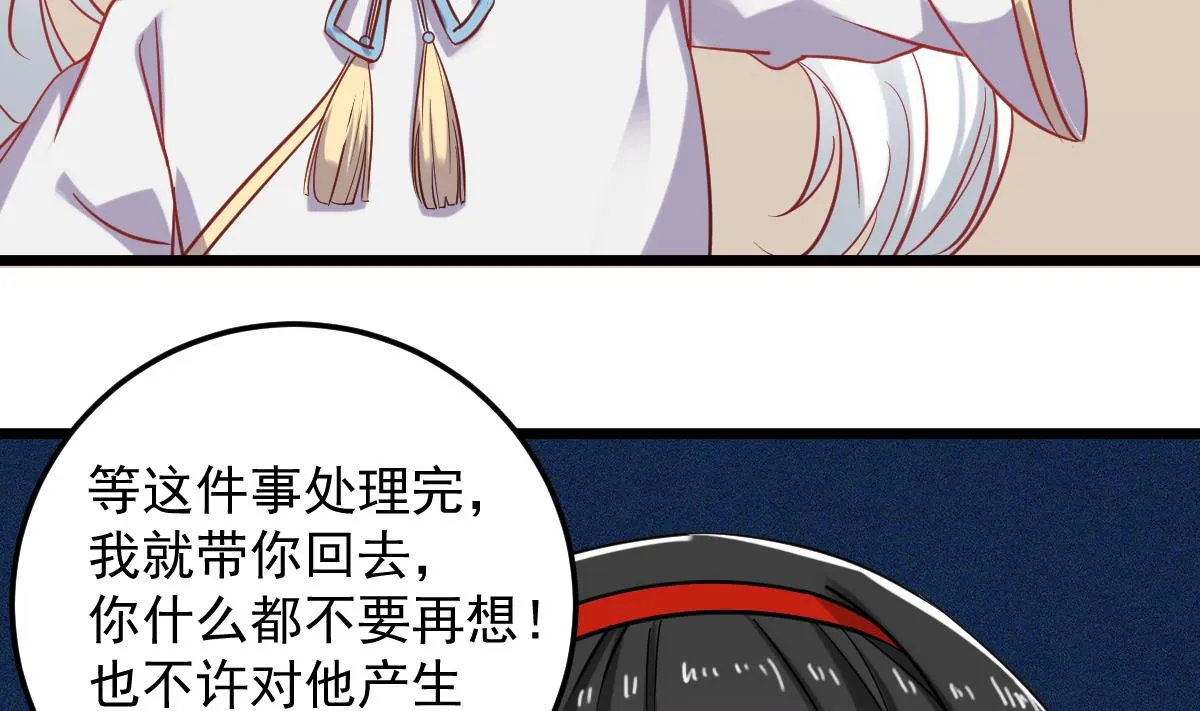 第55话 别再执迷不悟了！ 第40页