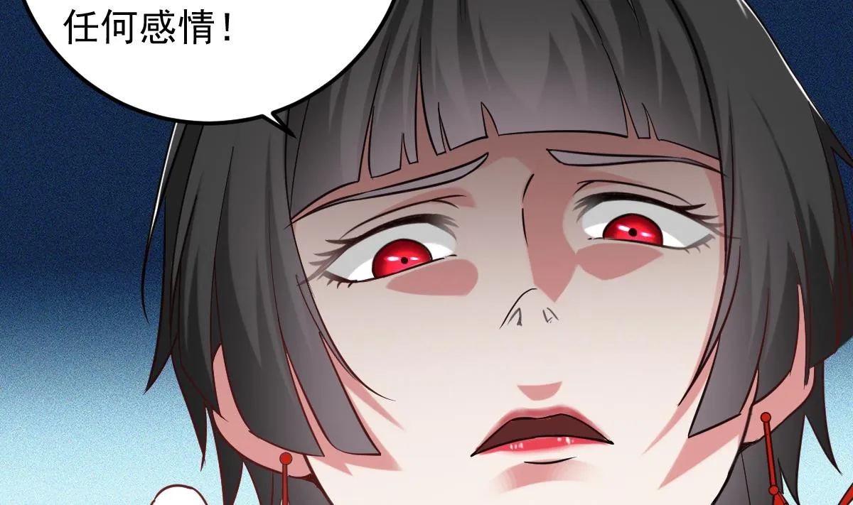 第55话 别再执迷不悟了！ 第41页