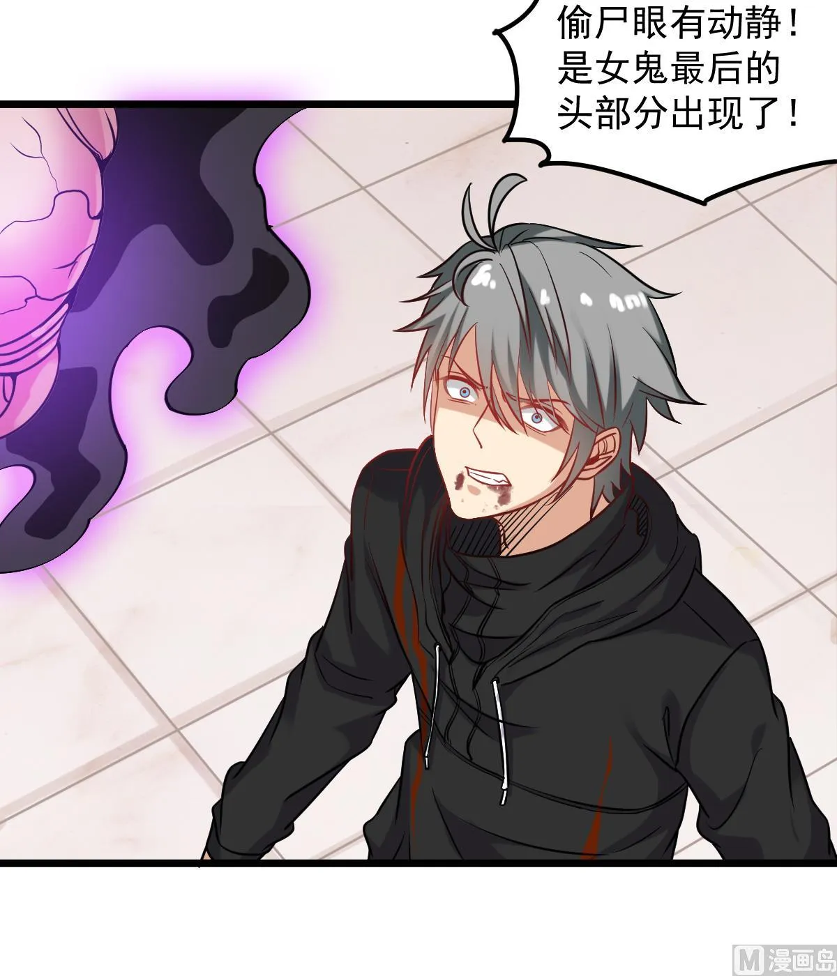 第55话 别再执迷不悟了！ 第48页