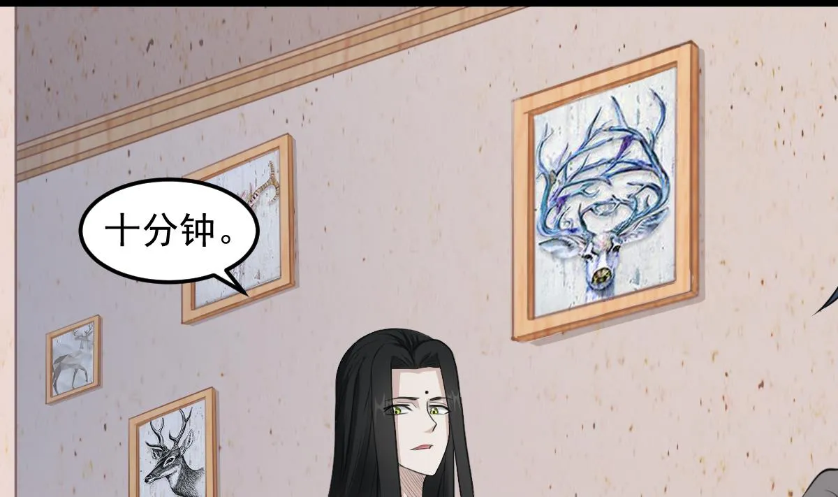 第55话 别再执迷不悟了！ 第52页