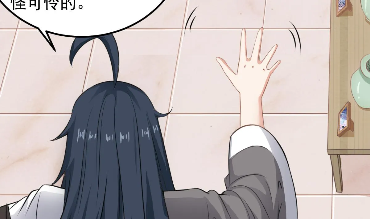 第55话 别再执迷不悟了！ 第58页