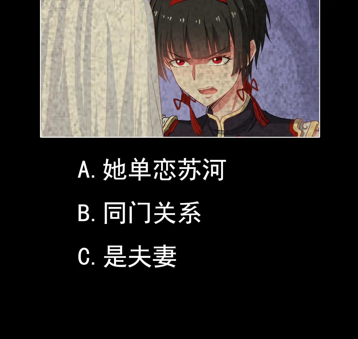 第55话 别再执迷不悟了！ 第62页