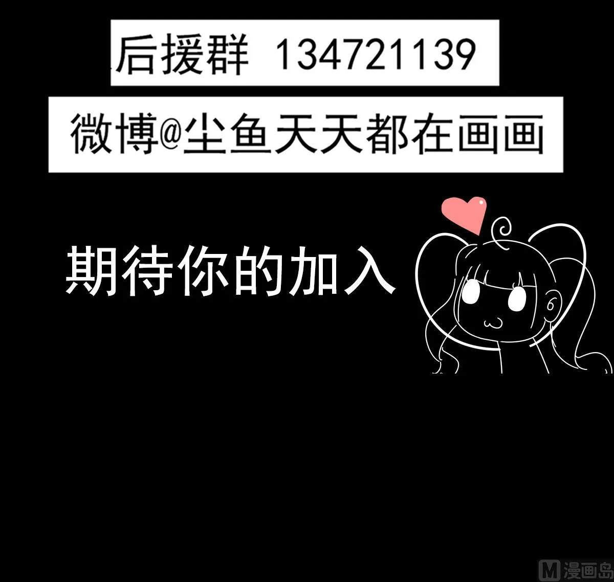 第55话 别再执迷不悟了！ 第63页