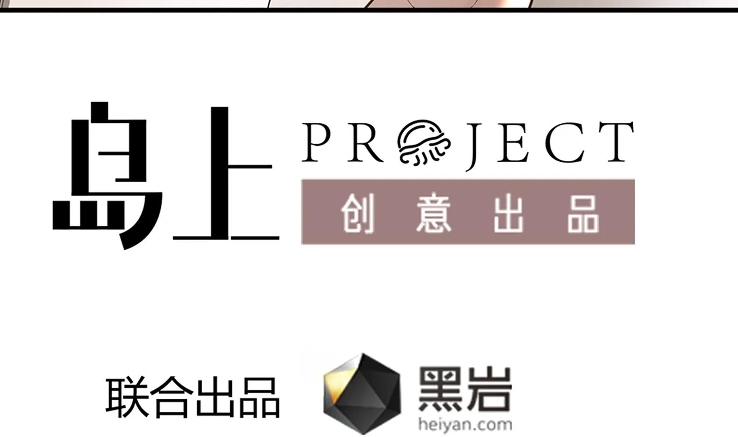 第56话 孽畜！滚开！ 第4页