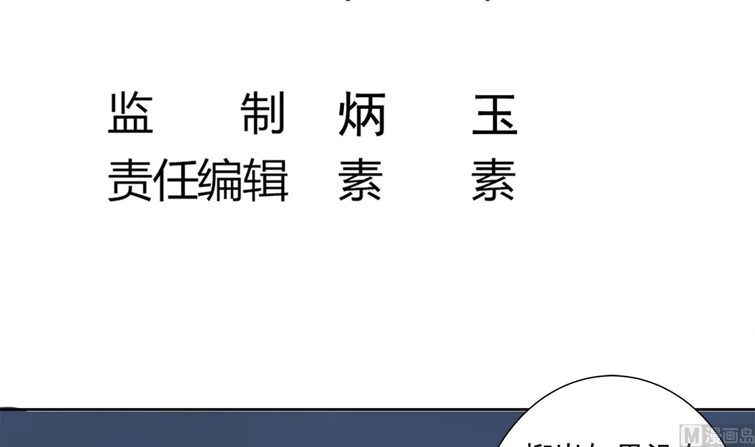 第56话 孽畜！滚开！ 第6页