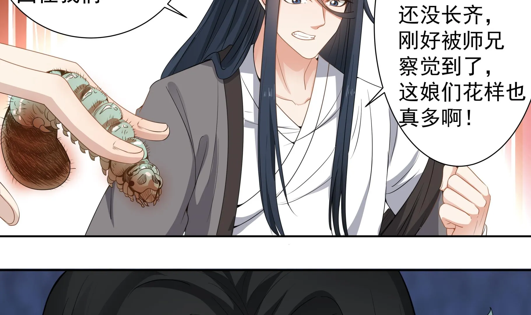 第56话 孽畜！滚开！ 第34页