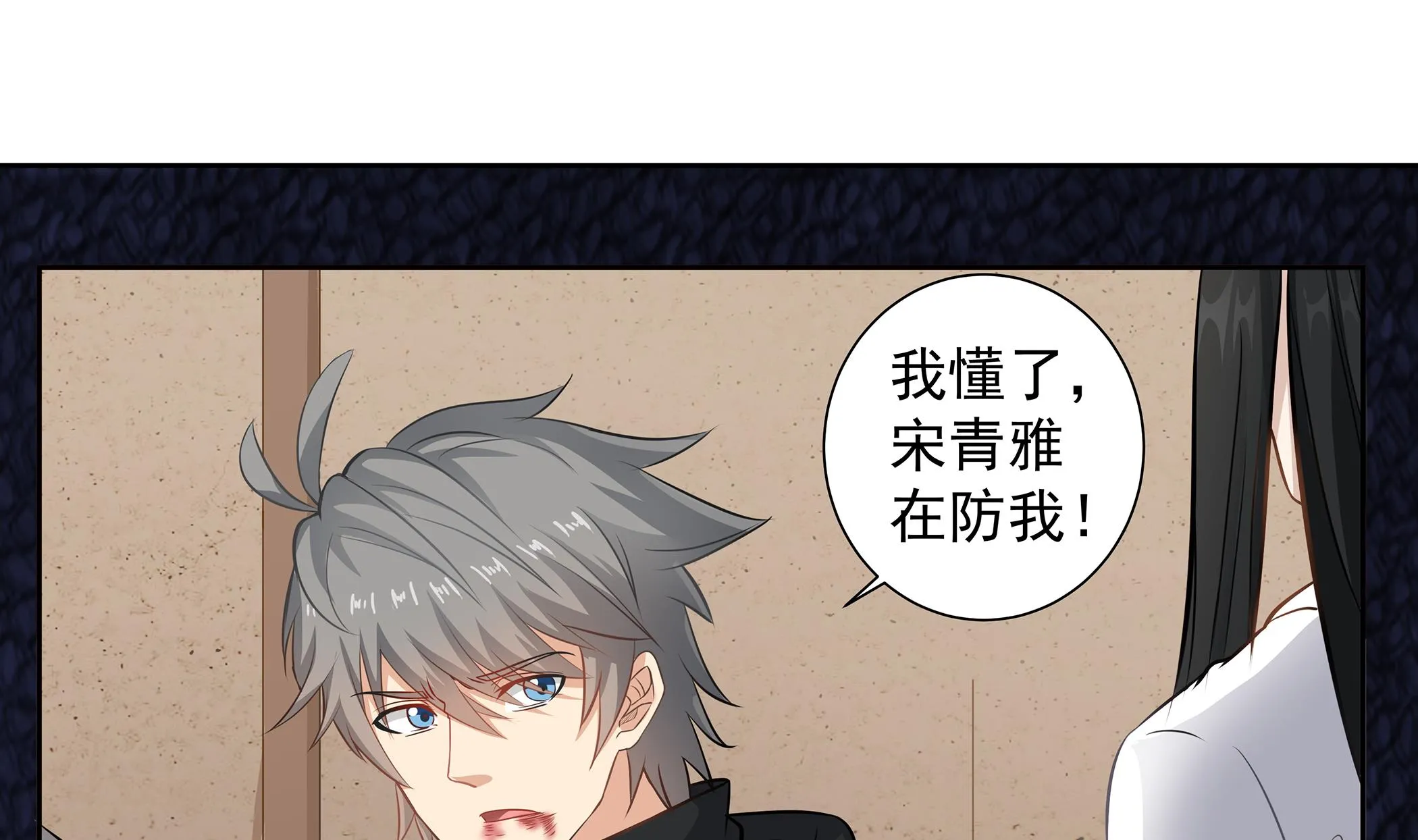 第57话 生与死的媒介 第8页