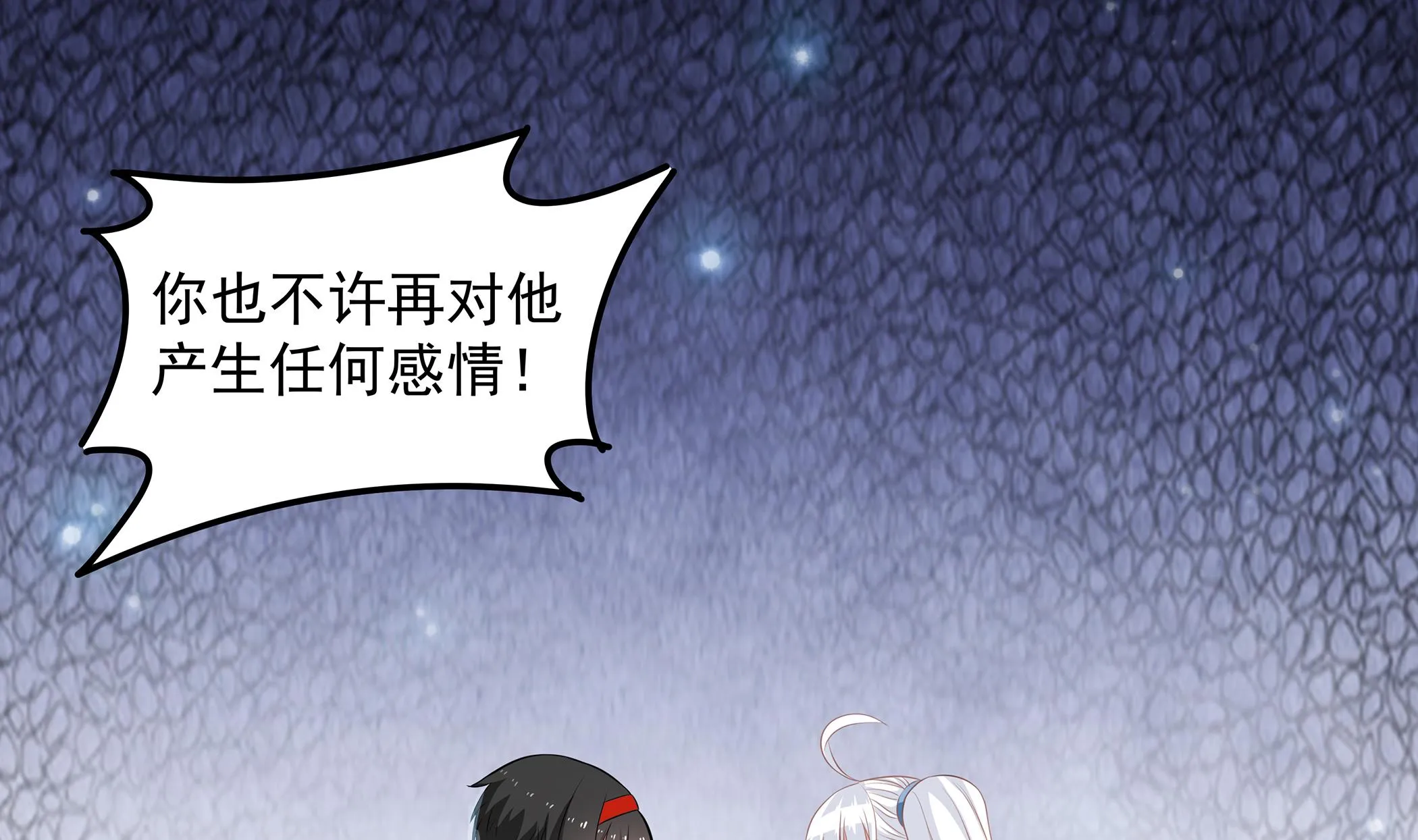第57话 生与死的媒介 第10页