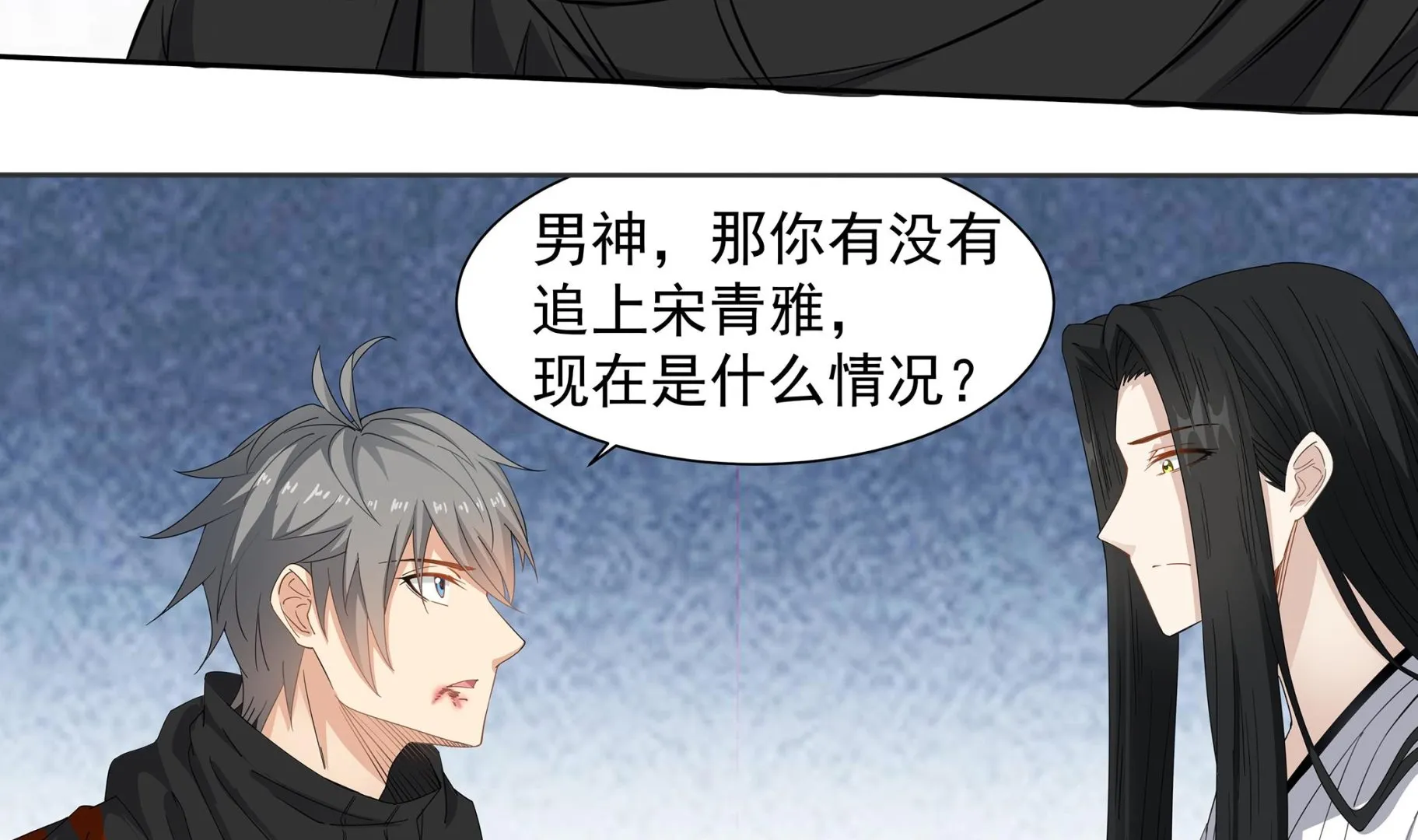 第57话 生与死的媒介 第14页