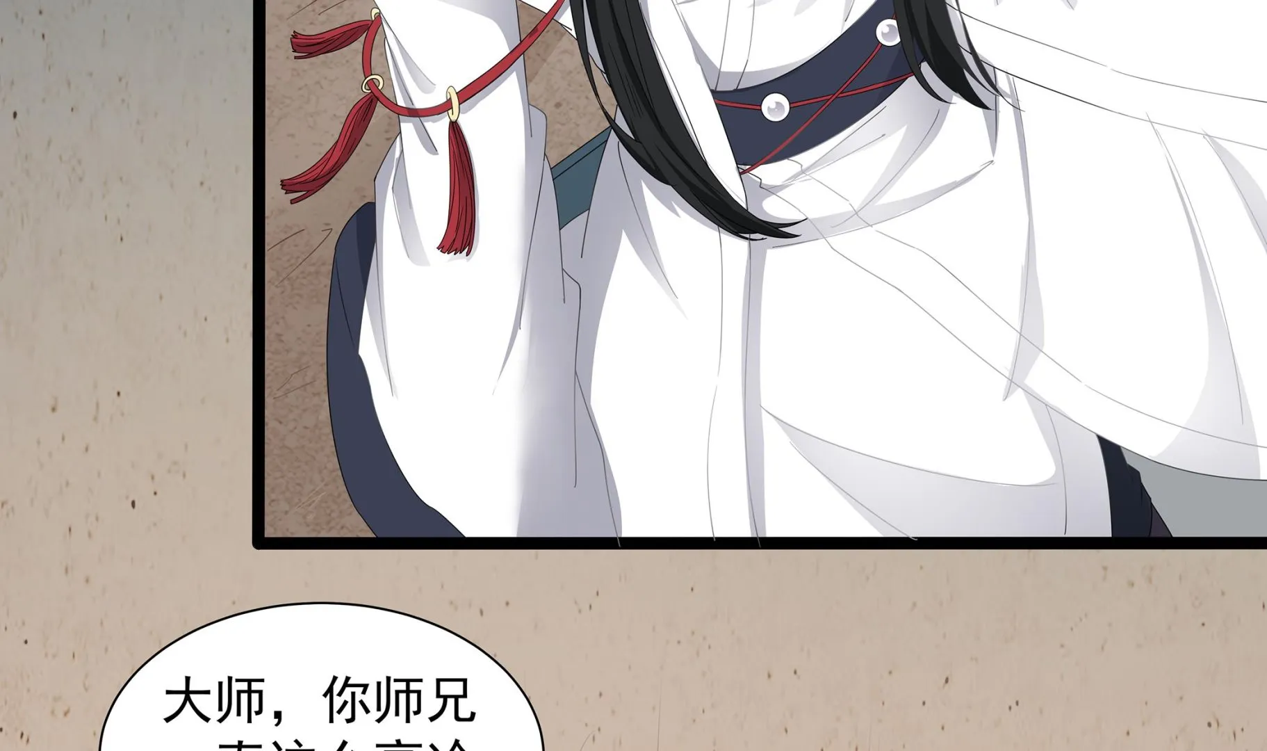 第57话 生与死的媒介 第17页