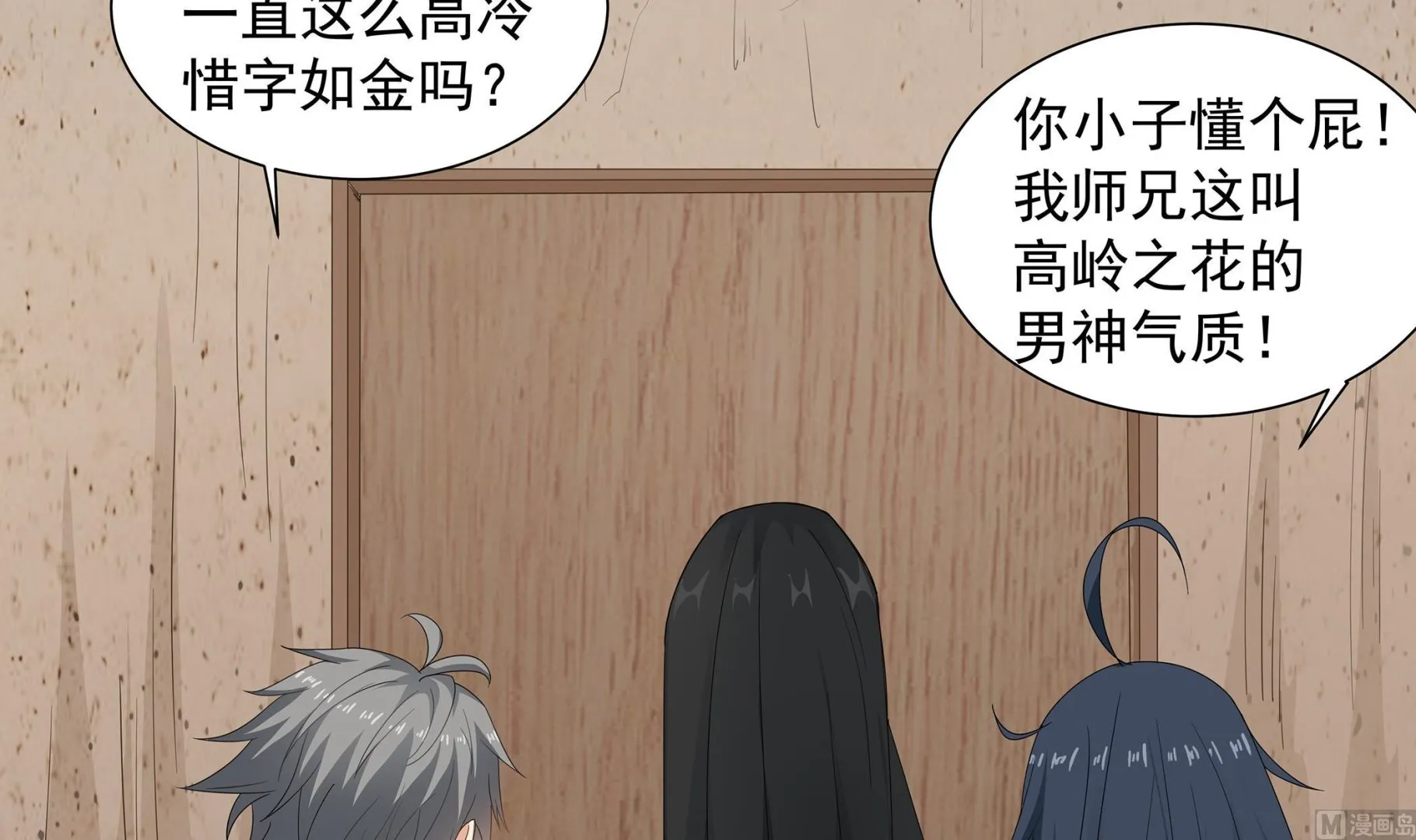 第57话 生与死的媒介 第18页