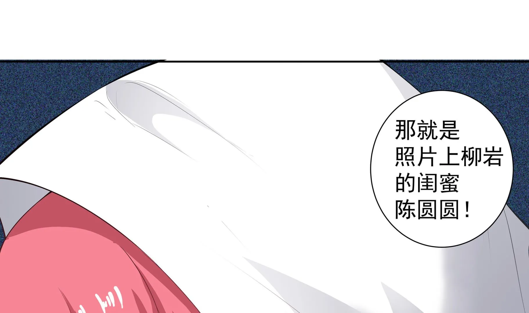第57话 生与死的媒介 第22页