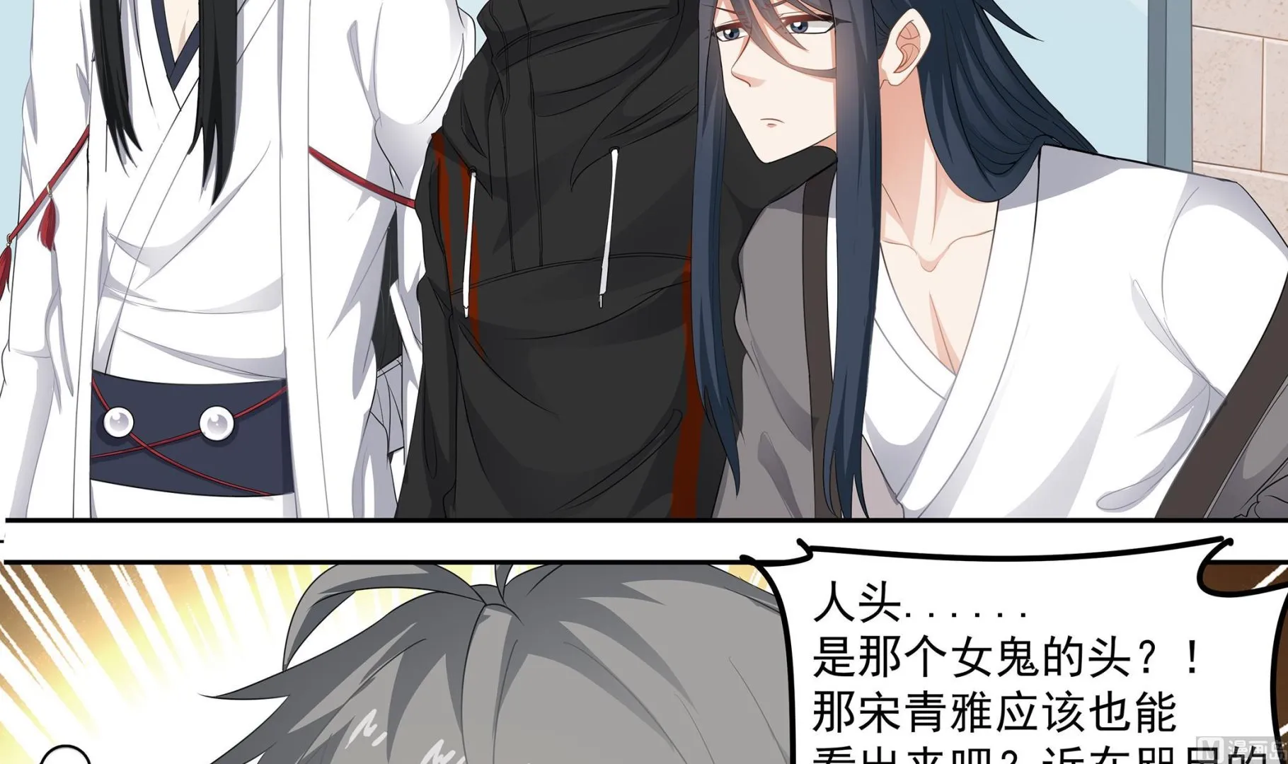 第57话 生与死的媒介 第27页