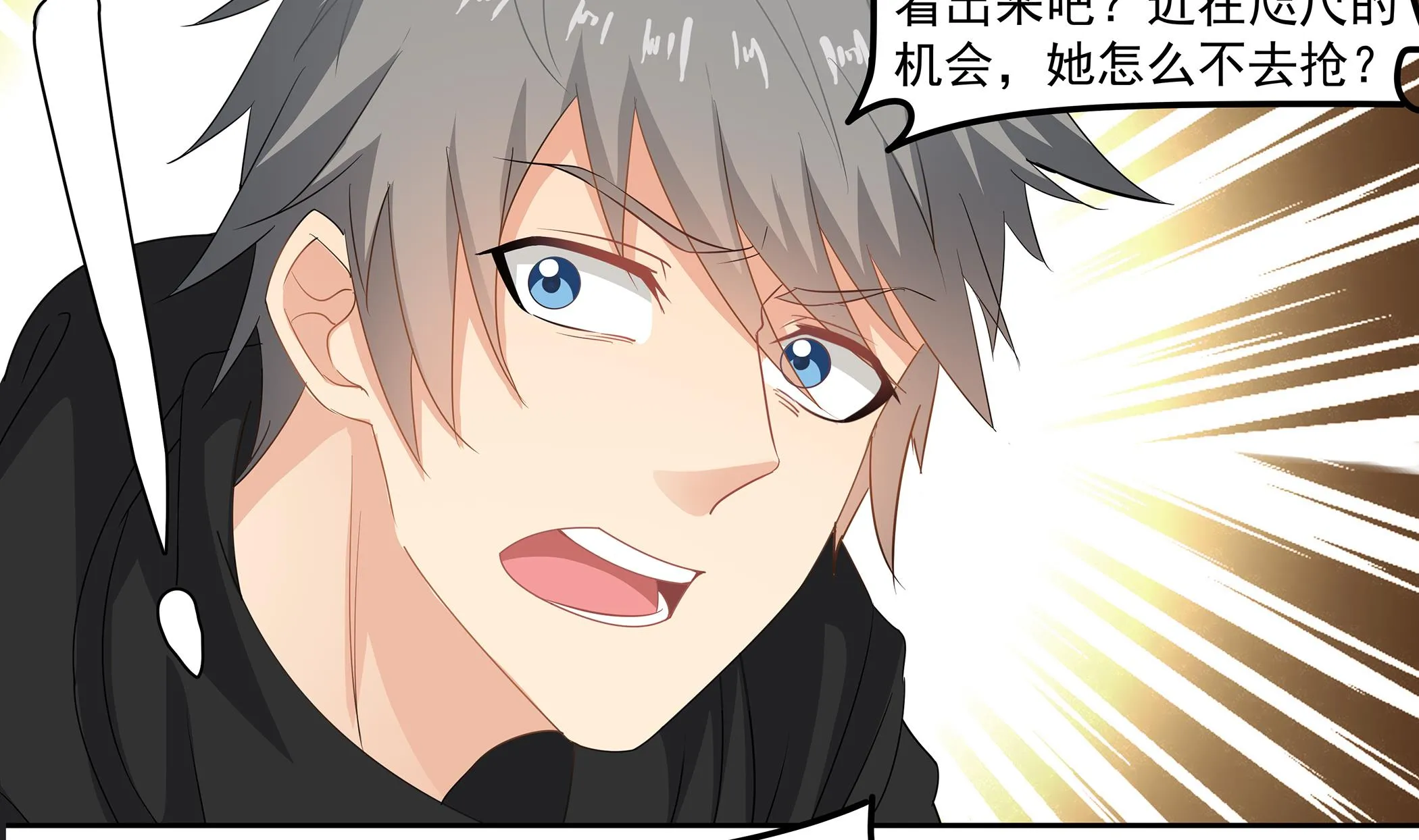 第57话 生与死的媒介 第28页