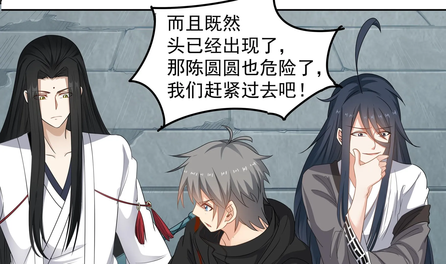 第57话 生与死的媒介 第29页