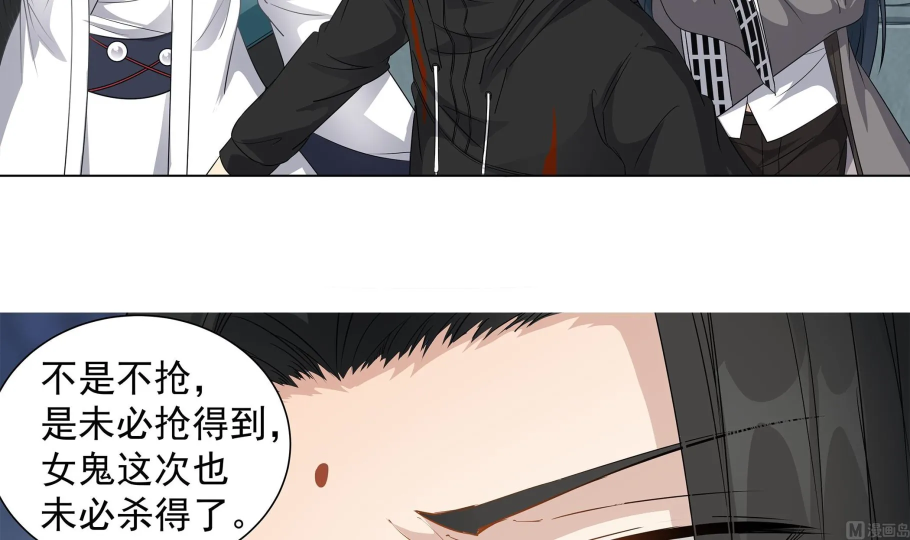 第57话 生与死的媒介 第30页