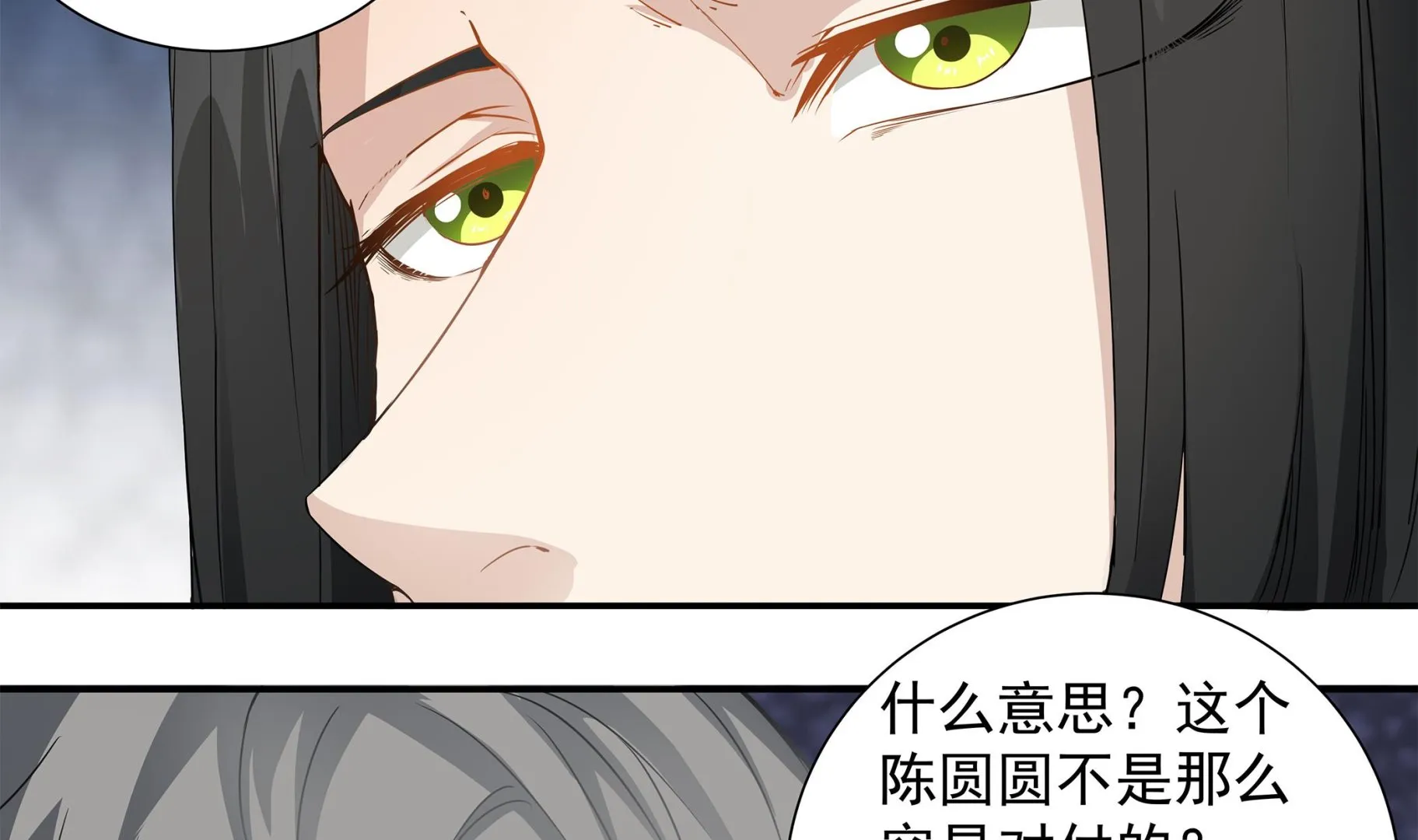 第57话 生与死的媒介 第31页
