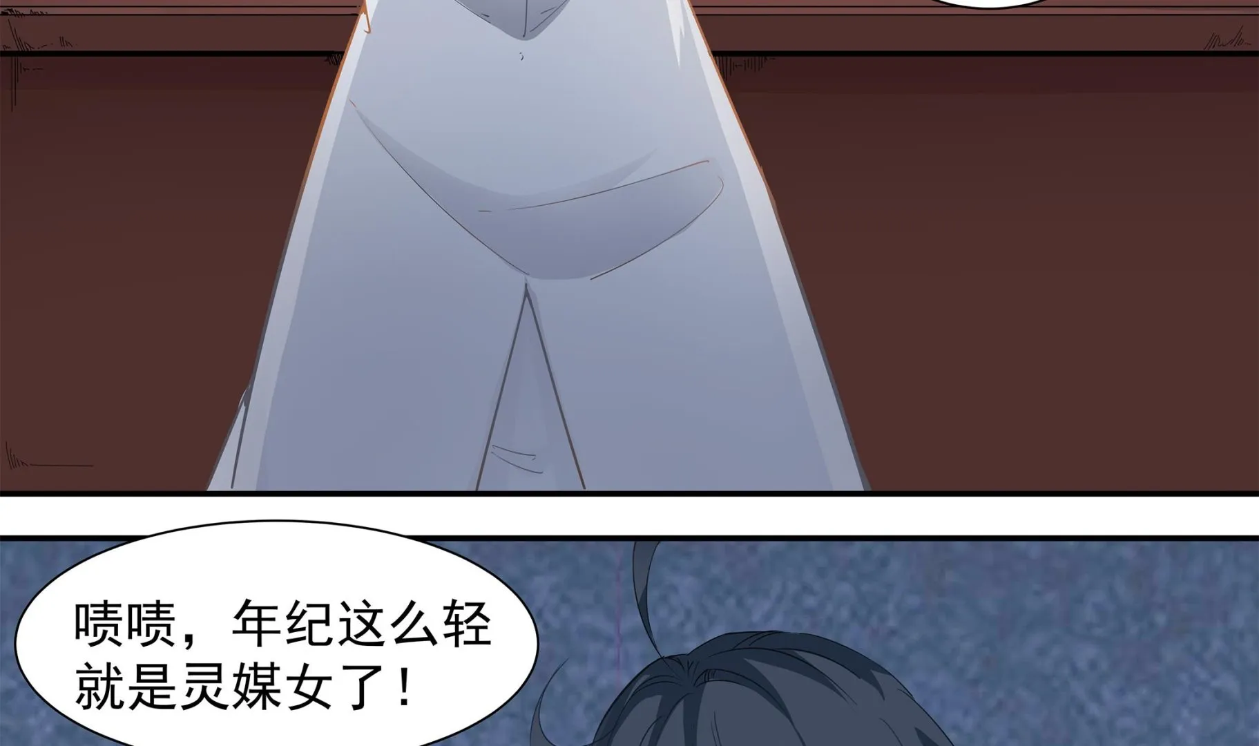 第57话 生与死的媒介 第34页