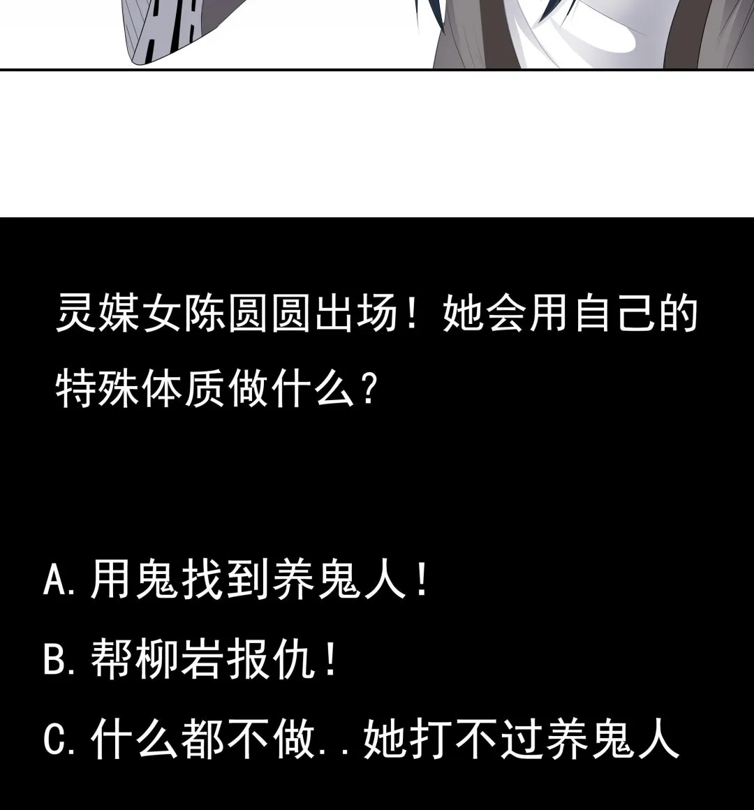 第57话 生与死的媒介 第44页