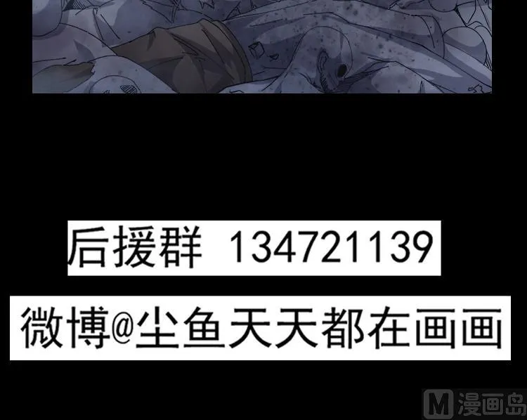 第67话 都别想逃 第48页