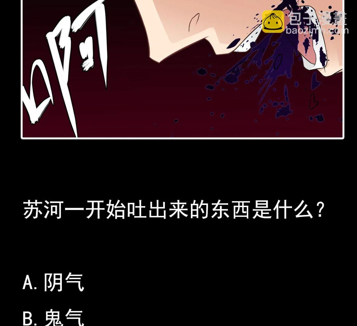 第68话 消逝的陈圆圆 第35页